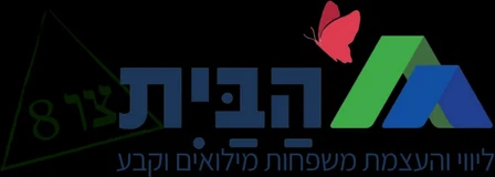 הבית