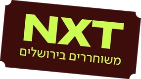 NXT משוחררים בירושלים