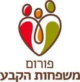 פורום משפחות הקבע