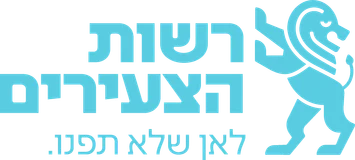 רשות הצעירים